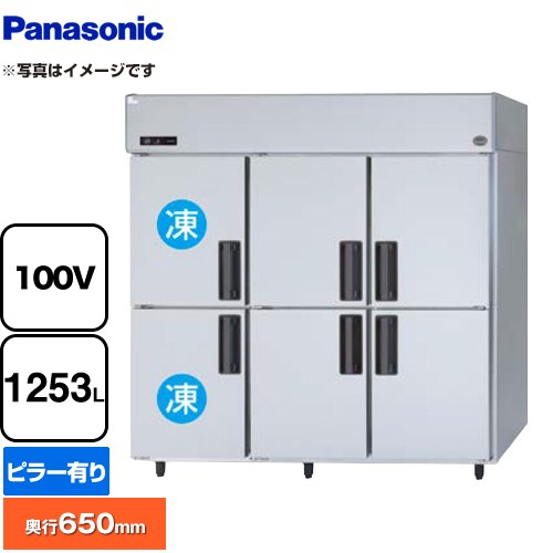 パナソニック 冷凍冷蔵庫 LVシリーズ 業務用冷凍冷蔵機器 2室冷凍 1253L（冷凍室397L、冷蔵室856L）  【新品】【メーカー直送品】【代引・土日祝配送・時間指定 不可】 ≪SRR-LV1861C2≫