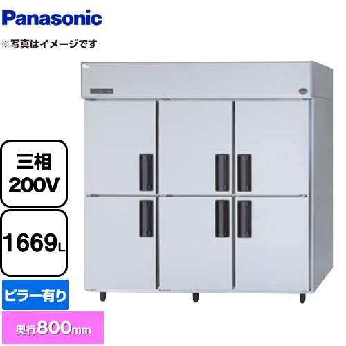 パナソニック 冷蔵庫 LVシリーズ 業務用冷凍冷蔵機器 冷蔵 1669L  【新品】【メーカー直送品】【代引・土日祝配送・時間指定 不可】 ≪SRR-LV1883≫