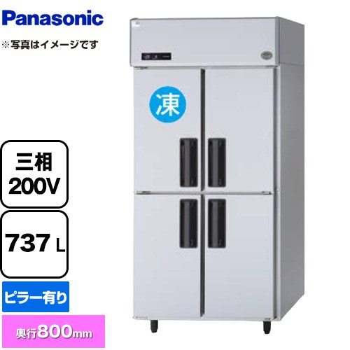 パナソニック 冷凍冷蔵庫 LVシリーズ 業務用冷凍冷蔵機器 1室冷凍 737L（冷凍室170L、冷蔵室567L）  【新品】【メーカー直送品】【代引・土日祝配送・時間指定 不可】 ≪SRR-LV983C≫