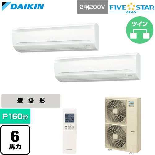  ダイキン FIVE STAR ZEAS ファイブスタージアス 業務用エアコン 壁掛形 P160形 6馬力相当  フレッシュホワイト 【直送 代引・土日祝配送 不可】 ≪SSRA160DND≫