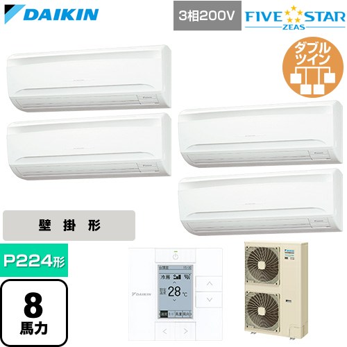  ダイキン FIVE STAR ZEAS ファイブスタージアス 業務用エアコン 壁掛形 P224形 8馬力相当  フレッシュホワイト 【直送 代引・土日祝配送 不可】 ≪SSRA224DW≫