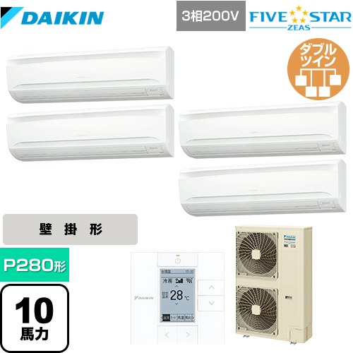 ダイキン FIVE STAR ZEAS 業務用エアコン 壁掛形 P280形 10馬力相当  フレッシュホワイト 【メーカー直送品】【代引・土日祝配送 不可】 ≪SSRA280CW≫