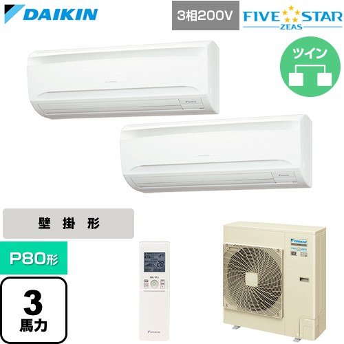  ダイキン FIVE STAR ZEAS ファイブスタージアス 業務用エアコン 壁掛形 P80形 3馬力相当  フレッシュホワイト 【直送 代引・土日祝配送 不可】 ≪SSRA80DNTD≫