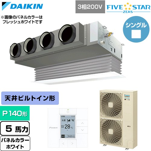  ダイキン FIVE STAR ZEAS ファイブスタージアス 業務用エアコン 天井埋込カセット形 ビルトインHiタイプ P140形 5馬力相当  ホワイト 【直送 代引・土日祝配送 不可】 ≪SSRB140D-W≫