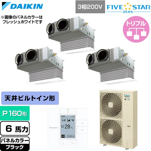  ダイキン FIVE STAR ZEAS ファイブスタージアス 業務用エアコン 天井埋込カセット形 ビルトインHiタイプ P160形 6馬力相当  ブラック 【直送 代引・土日祝配送 不可】 ≪SSRB160DM-K≫
