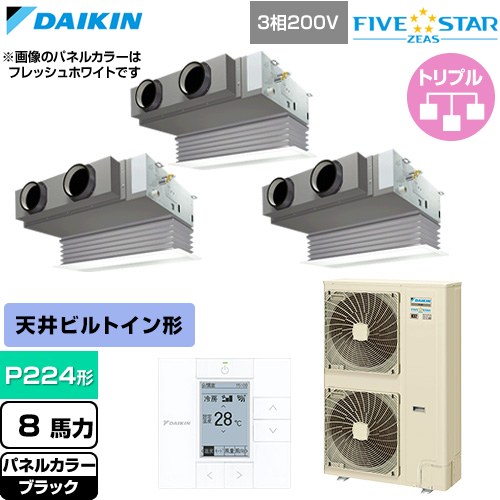  ダイキン FIVE STAR ZEAS ファイブスタージアス 業務用エアコン 天井埋込カセット形 ビルトインHiタイプ P224形 8馬力相当  ブラック 【直送 代引・土日祝配送 不可】 ≪SSRB224DM-K≫