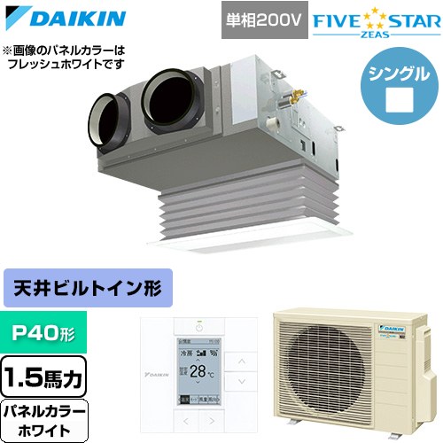  ダイキン FIVE STAR ZEAS ファイブスタージアス 業務用エアコン 天井埋込カセット形 ビルトインHiタイプ P40形 1.5馬力相当  ホワイト 【直送 代引・土日祝配送 不可】 ≪SSRB40DV-W≫