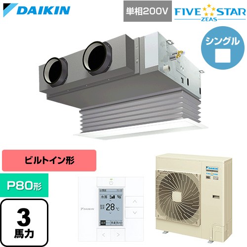  ダイキン FIVE STAR ZEAS ファイブスタージアス 業務用エアコン 天井埋込カセット形 ビルトインHiタイプ P80形 3馬力相当  フレッシュホワイト 【直送 代引・土日祝配送 不可】 ≪SSRB80DV-F≫
