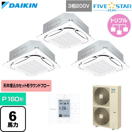  ダイキン FIVE STAR ZEAS ファイブスタージアス 業務用エアコン 天井埋込カセット形S-ラウンドフロー センシングタイプ P160形 6馬力相当  フレッシュホワイト 【直送 代引・土日祝配送 不可】 ≪SSRC160DM-F≫