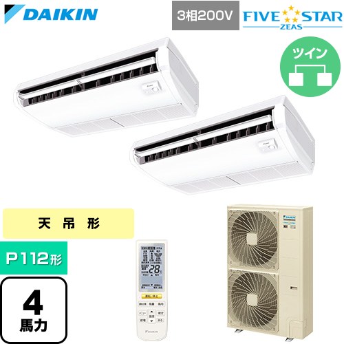 ダイキン FIVE STAR ZEAS ファイブスタージアス 業務用エアコン 天井吊形 センシングタイプ P112形 4馬力相当  フレッシュホワイト 【直送 代引・土日祝配送 不可】 ≪SSRH112DND≫