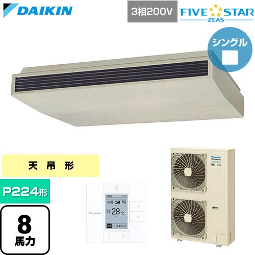  ダイキン FIVE STAR ZEAS ファイブスタージアス 業務用エアコン 天井吊形 センシングタイプ P224形 8馬力相当  アイボリー 【直送 代引・土日祝配送 不可】 ≪SSRH224D≫