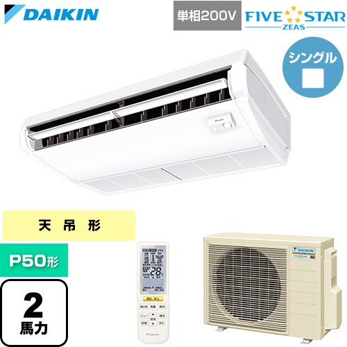  ダイキン FIVE STAR ZEAS ファイブスタージアス 業務用エアコン 天井吊形 センシングタイプ P50形 2馬力相当  フレッシュホワイト 【直送 代引・土日祝配送 不可】 ≪SSRH50DNV≫