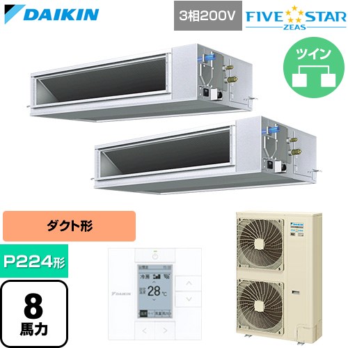  ダイキン FIVE STAR ZEAS ファイブスタージアス 業務用エアコン 天井埋込ダクト形 高静圧タイプ P224形 8馬力相当  【直送 代引・土日祝配送 不可】 ≪SSRM224DD≫
