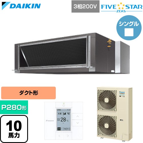  ダイキン FIVE STAR ZEAS ファイブスタージアス 業務用エアコン 天井埋込ダクト形 標準タイプ P280形 10馬力相当  【直送 代引・土日祝配送 不可】 ≪SSRM280D≫