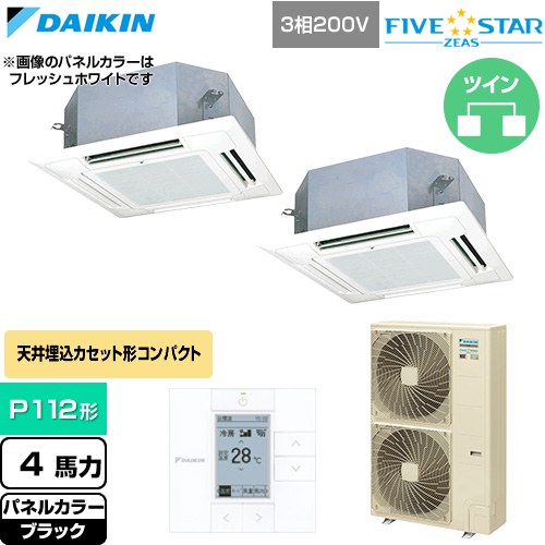  ダイキン FIVE STAR ZEAS ファイブスタージアス 業務用エアコン 天井埋込カセット形 マルチフロータイプ ショーカセ P112形 4馬力相当  ブラック 【直送 代引・土日祝配送 不可】 ≪SSRN112DD-K≫