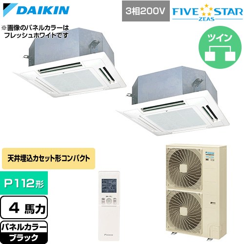 ダイキン FIVE STAR ZEAS ファイブスタージアス 業務用エアコン 天井埋込カセット形 マルチフロータイプ ショーカセ P112形 4馬力相当  ブラック 【直送 代引・土日祝配送 不可】 ≪SSRN112DND-K≫