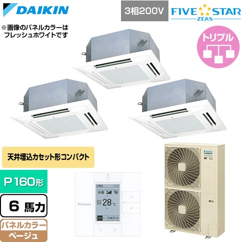  ダイキン FIVE STAR ZEAS ファイブスタージアス 業務用エアコン 天井埋込カセット形 マルチフロータイプ ショーカセ P160形 6馬力相当  ベージュ 【直送 代引・土日祝配送 不可】 ≪SSRN160DM-C≫
