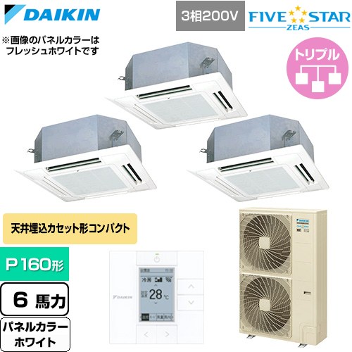  ダイキン FIVE STAR ZEAS ファイブスタージアス 業務用エアコン 天井埋込カセット形 マルチフロータイプ ショーカセ P160形 6馬力相当  ホワイト 【直送 代引・土日祝配送 不可】 ≪SSRN160DM-W≫