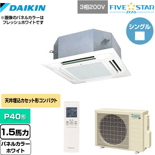  ダイキン FIVE STAR ZEAS 業務用エアコン 天井埋込カセット形 マルチフロータイプ ショーカセ P40形 1.5馬力相当  ホワイト 【メーカー直送品】【代引・土日祝配送 不可】 ≪SSRN40CNT-W≫