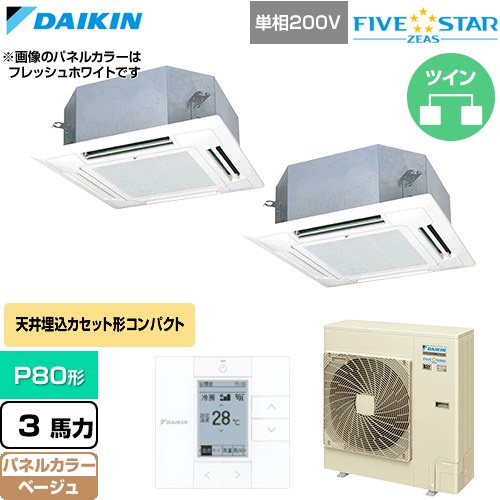  ダイキン FIVE STAR ZEAS ファイブスタージアス 業務用エアコン 天井埋込カセット形 マルチフロータイプ ショーカセ P80形 3馬力相当  ベージュ 【直送 代引・土日祝配送 不可】 ≪SSRN80DVD-C≫