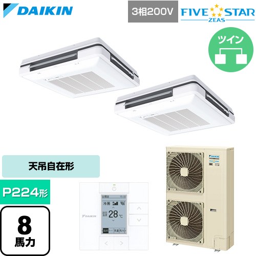  ダイキン FIVE STAR ZEAS ファイブスタージアス 業務用エアコン 天吊自在形 ワンダ風流 センシングタイプ P224形 8馬力相当  フレッシュホワイト 【直送 代引・土日祝配送 不可】 ≪SSRU224DD-F≫