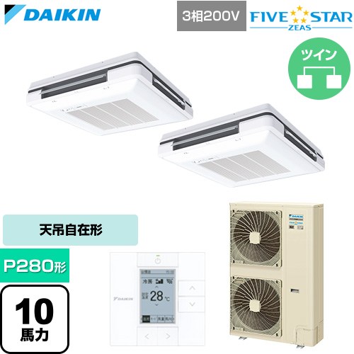  ダイキン FIVE STAR ZEAS ファイブスタージアス 業務用エアコン 天吊自在形 ワンダ風流 センシングタイプ P280形 10馬力相当  フレッシュホワイト 【直送 代引・土日祝配送 不可】 ≪SSRU280DD-F≫