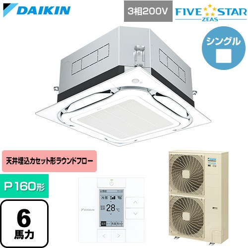  ダイキン FIVE STAR ZEAS ファイブスタージアス 業務用エアコン 天井埋込カセット形S-ラウンドフロー センシングタイプ P160形 6馬力相当  フレッシュホワイト 【直送 代引・土日祝配送 不可】 ≪SSRUC160D-F≫