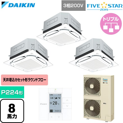 ダイキン FIVE STAR ZEAS ファイブスタージアス 業務用エアコン 天井埋込カセット形S-ラウンドフロー センシングタイプ P224形 8馬力相当  フレッシュホワイト 【直送 代引・土日祝配送 不可】 ≪SSRUC224DM-F≫