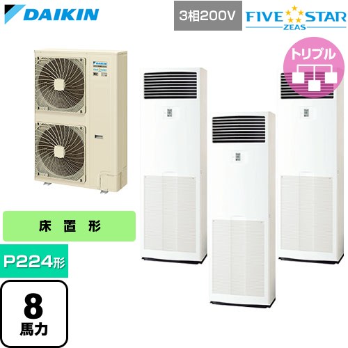  ダイキン FIVE STAR ZEAS ファイブスタージアス 業務用エアコン 床置形 P224形 8馬力相当  フレッシュホワイト 【直送 代引・土日祝配送 不可】 ≪SSRV224DM≫