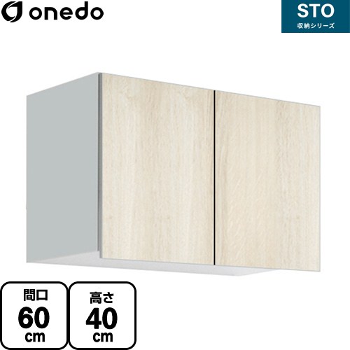 ワンド STO収納シリーズ 吊戸棚 多目的吊り戸棚 間口60cm  木目 【直送 配送地域限定品※地図確認要 時間指定・土日祝配送・代引不可】 ≪STO-60LN-RV≫