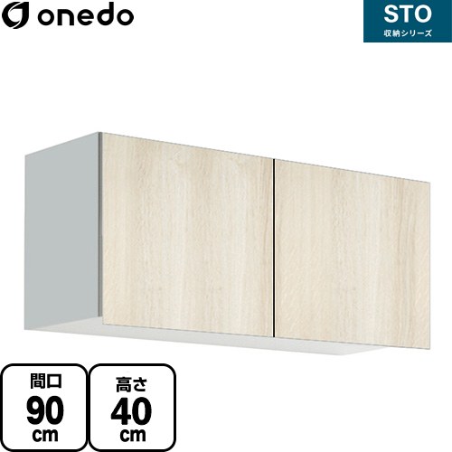 ワンド STO収納シリーズ 吊戸棚 多目的吊り戸棚 間口90cm  木目 【直送 配送地域限定品※地図確認要 時間指定・土日祝配送・代引不可】 ≪STO-90LN-RV≫