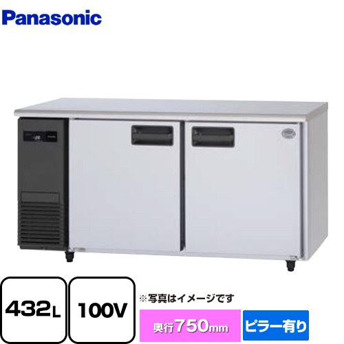 パナソニック コールドテーブル冷凍庫 LVシリーズ 業務用冷凍冷蔵機器 冷凍 432L  【新品】【メーカー直送品】【代引・土日祝配送・時間指定 不可】 ≪SUF-LV1571≫