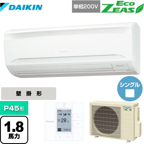 ダイキン EcoZEAS エコジアス 業務用エアコン 壁掛形 P45形 1.8馬力相当  【メーカー直送品】【代引・日祝配送 不可】 ≪SZRA45BYV≫