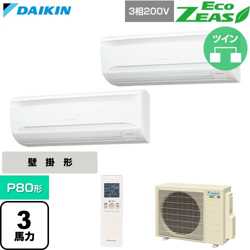  ダイキン EcoZEAS エコジアス 業務用エアコン 壁掛形 P80形 3馬力相当  フレッシュホワイト 【直送 代引・土日祝配送 不可】 ≪SZRA80CNTD≫