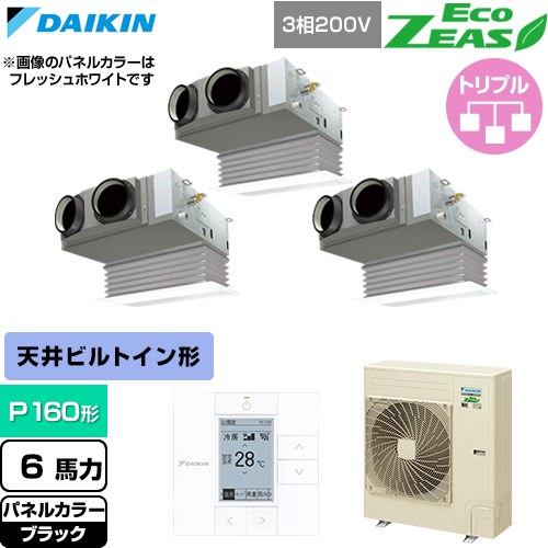  ダイキン EcoZEAS エコジアス 業務用エアコン 天井埋込カセット形 ビルトインHiタイプ P160形 6馬力相当  ブラック 【直送 代引・土日祝配送 不可】 ≪SZRB160CM-K≫