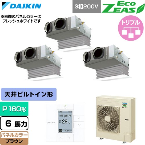  ダイキン EcoZEAS エコジアス 業務用エアコン 天井埋込カセット形 ビルトインHiタイプ P160形 6馬力相当  ブラウン 【直送 代引・土日祝配送 不可】 ≪SZRB160CM-T≫