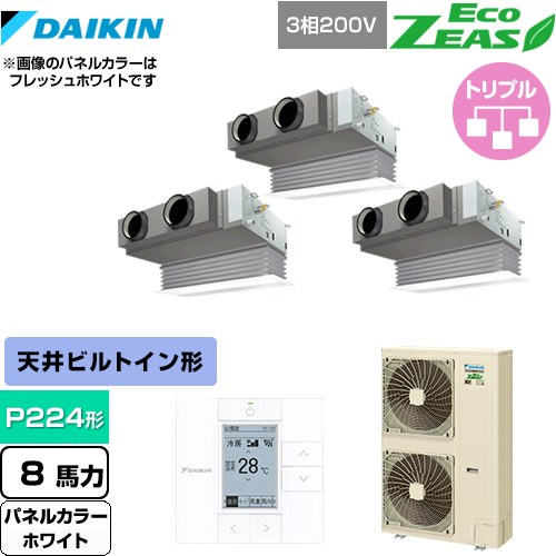  ダイキン EcoZEAS エコジアス 業務用エアコン 天井埋込カセット形 ビルトインHiタイプ P224形 8馬力相当  ホワイト 【メーカー直送品】【代引・土日祝配送 不可】 ≪SZRB224BAM-W≫