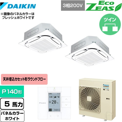  ダイキン EcoZEAS エコジアス 業務用エアコン 天井埋込カセット形S-ラウンドフロー＜標準＞タイプ P140形 5馬力相当  ホワイト 【メーカー直送品】【代引・土日祝配送 不可】 ≪SZRC140BYD-W≫