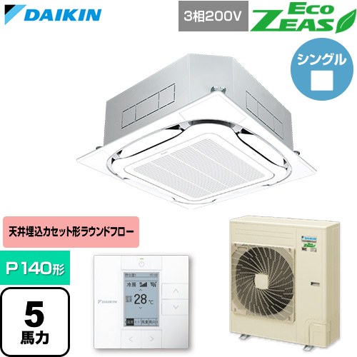  ダイキン EcoZEAS エコジアス 業務用エアコン 天井埋込カセット形S-ラウンドフロー 標準タイプ P140形 5馬力相当  フレッシュホワイト 【直送 代引・土日祝配送 不可】 ≪SZRC140C-F≫