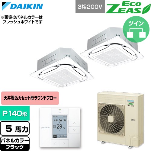  ダイキン EcoZEAS エコジアス 業務用エアコン 天井埋込カセット形S-ラウンドフロー 標準タイプ P140形 5馬力相当  ブラック 【直送 代引・土日祝配送 不可】 ≪SZRC140CD-K≫