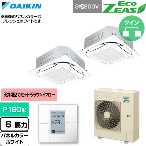  ダイキン EcoZEAS エコジアス 業務用エアコン 天井埋込カセット形S-ラウンドフロー 標準タイプ P160形 6馬力相当  ホワイト 【直送 代引・土日祝配送 不可】 ≪SZRC160CD-W≫
