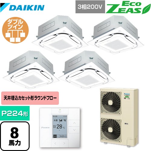 ダイキン EcoZEAS エコジアス 業務用エアコン 天井埋込カセット形S-ラウンドフロー＜標準＞タイプ P224形 8馬力相当  フレッシュホワイト 【メーカー直送品】【代引・土日祝配送 不可】 ≪SZRC224BAW-F≫