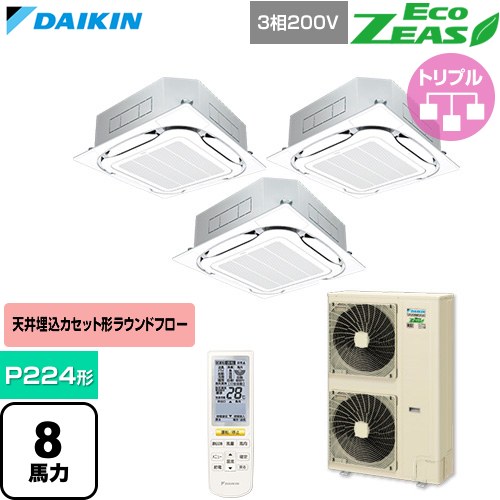  ダイキン EcoZEAS エコジアス 業務用エアコン 天井埋込カセット形S-ラウンドフロー 標準タイプ P224形 8馬力相当  フレッシュホワイト 【直送 代引・土日祝配送 不可】 ≪SZRC224CNM-F≫