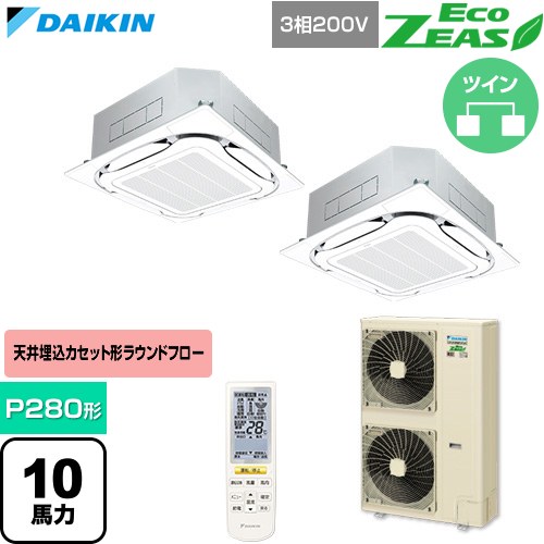  ダイキン EcoZEAS エコジアス 業務用エアコン 天井埋込カセット形S-ラウンドフロー 標準タイプ P280形 10馬力相当  フレッシュホワイト 【直送 代引・土日祝配送 不可】 ≪SZRC280CND-F≫
