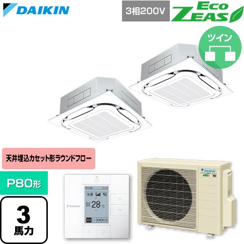  ダイキン EcoZEAS エコジアス 業務用エアコン 天井埋込カセット形S-ラウンドフロー 標準タイプ P80形 3馬力相当  フレッシュホワイト 【直送 代引・土日祝配送 不可】 ≪SZRC80CTD-F≫