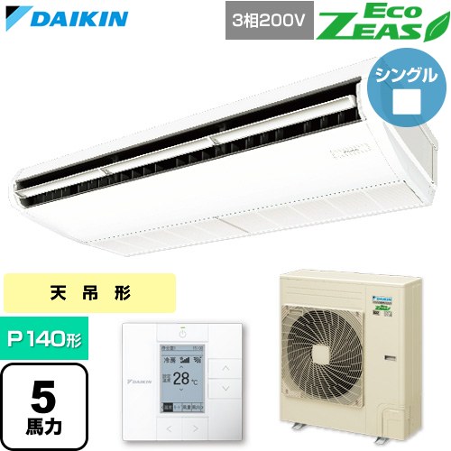  ダイキン EcoZEAS エコジアス 業務用エアコン 天井吊形 標準タイプ P140形 5馬力相当  フレッシュホワイト 【直送 代引・土日祝配送 不可】 ≪SZRH140C≫