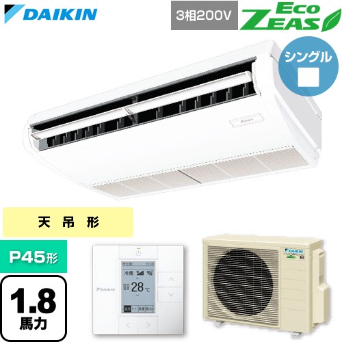  ダイキン EcoZEAS エコジアス 業務用エアコン 天井吊形 標準タイプ P45形 1.8馬力相当  フレッシュホワイト 【直送 代引・土日祝配送 不可】 ≪SZRH45CT≫