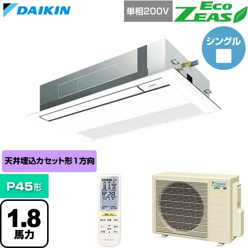  ダイキン EcoZEAS エコジアス 業務用エアコン 天井埋込カセット形 シングルフロー 標準タイプ P45形 1.8馬力相当  フレッシュホワイト 【直送 代引・土日祝配送 不可】 ≪SZRK45CNV-F≫