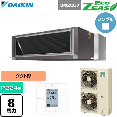  ダイキン EcoZEAS エコジアス 業務用エアコン 天井埋込ダクト形 標準タイプ P224形 8馬力相当  【直送 代引・土日祝配送 不可】 ≪SZRM224C≫