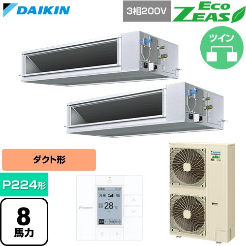  ダイキン EcoZEAS エコジアス 業務用エアコン 天井埋込ダクト形 高静圧タイプ P224形 8馬力相当  【直送 代引・土日祝配送 不可】 ≪SZRM224CD≫